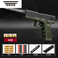 拓斯帝诺仿真模型格洛克手枪儿童抛壳手动玩具枪可发弹射击小枪洛洛克男生