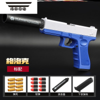 拓斯帝诺仿真模型格洛克手枪儿童抛壳手动玩具枪可发弹射击小枪洛洛克男生
