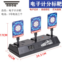 拓斯帝诺电动计分标靶电子标靶自动回位男孩玩具水弹射击打靶练习比赛
