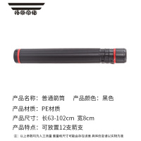 拓斯帝诺伸缩可背弓射箭桶箭壶箭囊箭袋玻纤箭纯碳素箭支箭包箭盒