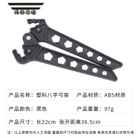 拓斯帝诺复合塑料橡胶金属loke便携8字支撑架子弓箭射箭存放配件