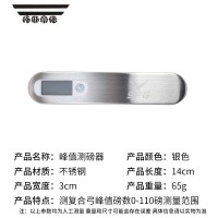 拓斯帝诺弓箭电子测磅器峰值显示复合弓射箭传统美猎反曲弓拉力磅数测量器