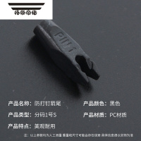 拓斯帝诺4.2/6.2mm防打钉箭尾不对称复合弓反曲弓箭射箭配件S/L号