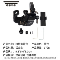 拓斯帝诺复合弓跌落阿帕奇竞技比赛户外弓箭射箭搭箭支托配件箭座