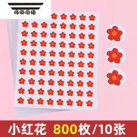 拓斯帝诺纸小红花幼儿园宝宝表扬笑脸小学生老教师用积分小星星贴画