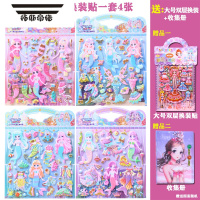 拓斯帝诺儿童卡通美人鱼换装贴纸女孩人鱼公主百变穿衣服立体泡泡益智贴画
