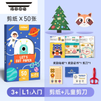 拓斯帝诺剪纸书儿童手工幼儿园3岁5岁6入门材料包趣味折纸贴纸diy套装
