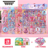 拓斯帝诺贴纸卡通动漫可爱公主穿衣贴画女孩幼儿园儿童奖励贴套装