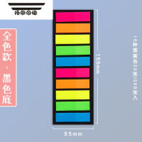 拓斯帝诺彩色索引贴标签贴纸便利贴学生用小条标记便签贴透明可书写数字