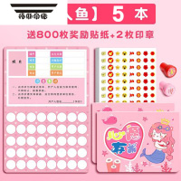 拓斯帝诺小红花贴纸奖励收集册一年级小学生积分贴画本幼儿园儿童心愿存折