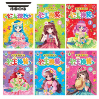 拓斯帝诺公主贴贴画2-3-4到56岁以上儿童女孩子换装秀衣服百变爱莎贴纸书