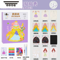 拓斯帝诺梦幻手绘公主戳戳乐女孩公主换装贴纸手工儿童益智玩具搓搓乐贴画