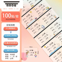 拓斯帝诺小学生班级名字贴幼儿园姓名贴自粘防水可爱卡通文具书本杯子贴纸