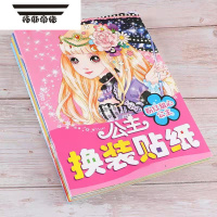 拓斯帝诺儿童贴纸书魔法美人鱼公主百变换装秀学生女孩人物装扮贴画