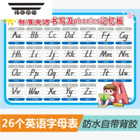 拓斯帝诺26个英文字母表墙贴 二十六个标准英语书写挂图辅助 教室布置贴纸