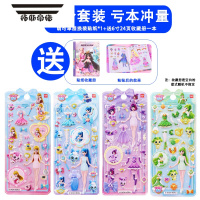 拓斯帝诺奇妙萌可魔法公主换装贴纸儿童玩具女孩项链装饰3d立体泡泡粘贴画
