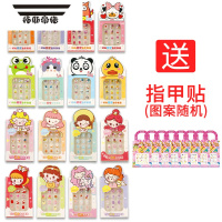 拓斯帝诺儿童卡通可爱美甲贴片小动物带钻石水晶纸女孩手指贴画