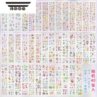 拓斯帝诺贴纸儿童女孩1000个图案手账贴纸高颜值小学生贴画手帐装饰品素材