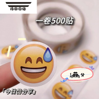 拓斯帝诺一卷500贴Emoj流汗黄豆表情包贴纸卡通创意搞笑手机壳装饰封口贴