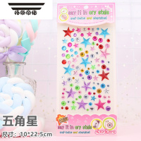拓斯帝诺儿童卡通钻石水晶宝石贴画五角星星3d立体水钻贴纸装饰手机壳黏贴