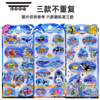 拓斯帝诺儿童玩具海洋生物海底动物立体带水摇摇贴纸宝宝亮片流沙水晶贴画