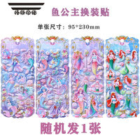 拓斯帝诺儿童美丽女孩百变换衣服立体3d泡泡粘贴画可爱美人鱼公主换装贴纸
