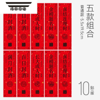 拓斯帝诺周岁封酒贴贴纸宝宝满月白天宴纪念酒坛封口贴封条不干胶标签