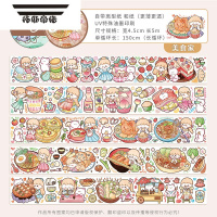 拓斯帝诺手帐胶带芋圆酱系列整卷贴纸装饰可爱卡通手账本手杖和纸胶带胶卷