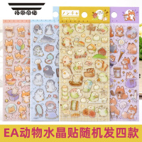 拓斯帝诺儿童贴纸可爱卡通小动物3D立体水晶滴胶贴宝宝日记手账装饰粘贴画
