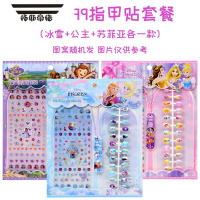 拓斯帝诺儿童指甲贴纸女孩宝宝公主防水卡通指甲贴片星黛露可爱美甲贴画
