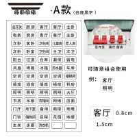 拓斯帝诺电箱开关标识贴自粘插座面板装饰夜光墙贴标签贴纸总闸指示贴家用
