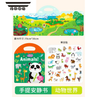 拓斯帝诺儿童手提果冻贴纸书2-3到6岁宝宝专注力训练贴贴画安静书益智玩具