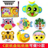 拓斯帝诺手工艺品diy自己做儿童手工制作创意纸盘纸杯贴纸画材料包盘子画