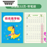 拓斯帝诺幼儿园名字贴儿童定制宝宝入学姓名练字帖铅笔手写描红练习本贴纸