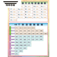拓斯帝诺48个英语新国际音标26字母发音表元辅音拼读贴纸贴图家庭墙贴挂图
