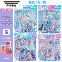 拓斯帝诺奇迹暖暖大号换装贴画儿童卡通女孩少女穿衣服立体贴纸玩具装扮贴