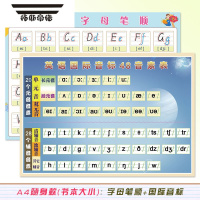 拓斯帝诺英语26个字母大小写笔画笔顺国际音标贴纸贴图墙贴挂图