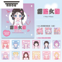 拓斯帝诺公主换妆贴纸卡通儿童女孩可爱益智玩具换装秀贴纸书儿童化妆秀