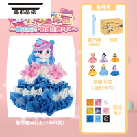 拓斯帝诺百变公主换砖贴纸书儿童益智专注力粘贴画玩具女孩水晶宝石钻贴画