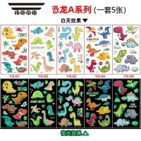 拓斯帝诺新款儿童卡通夜光恐龙动物纹身贴防水礼品手臂临时脸贴纸套装