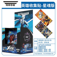 拓斯帝诺奥特英雄星魂版第1弹赛罗玩具全套男孩贴图纸2