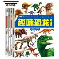 拓斯帝诺恐龙贴纸书3-4-5-6-7岁粘贴纸宝宝男孩专注力卡通益智玩具贴贴画