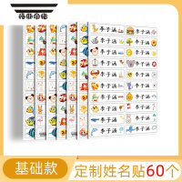 拓斯帝诺儿童印章防水名字贴贴纸刺绣幼儿园姓名校服印名字章小学生一年级