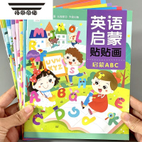 拓斯帝诺儿童英语启蒙贴纸书2-3-4-56岁益智早教绘本幼儿园宝宝卡通粘贴画