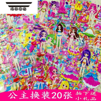 拓斯帝诺可爱公主换装贴纸女孩换衣服贴纸儿童贴画美人鱼穿衣服卡通动漫贴