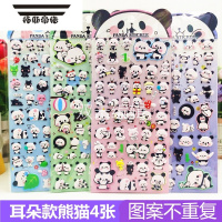 拓斯帝诺儿童贴纸四川大熊猫纪念贴画熊猫3D立体泡泡贴熊猫卡通滴胶粘贴纸