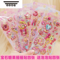 拓斯帝诺ins少女儿童公主女孩玩具魔法棒独角兽香味立体亮片摇摇手账贴纸