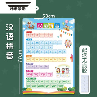 拓斯帝诺一年级汉语拼音音节学习器宝宝早教认知声母韵母认读挂图墙贴纸
