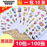 拓斯帝诺奖励儿童卡通动漫平面幼儿园奖励粘画贴画小贴花纸小粘贴