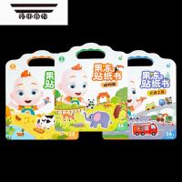 拓斯帝诺宝贝JoJo果冻贴纸书3册中英双语点读绘本粘贴玩具